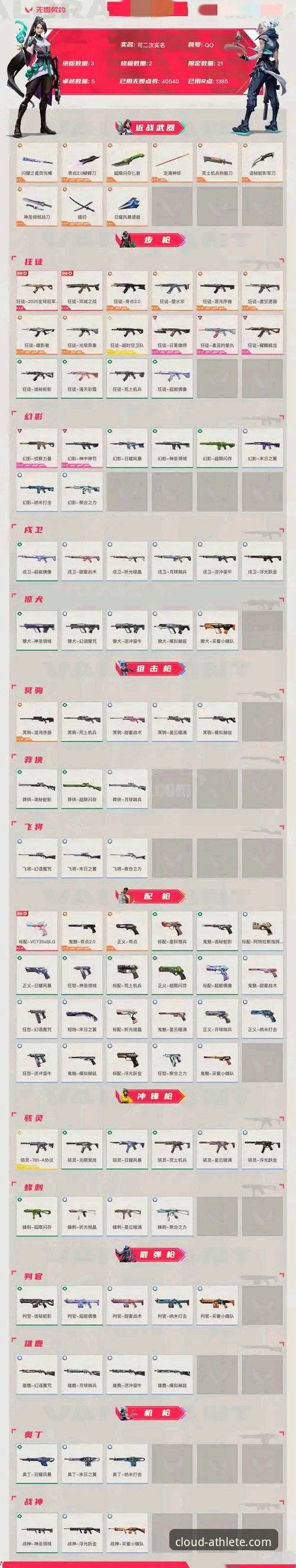 骑士败给湖人后的战术复盘与云开体育平台观赛体验完整指南