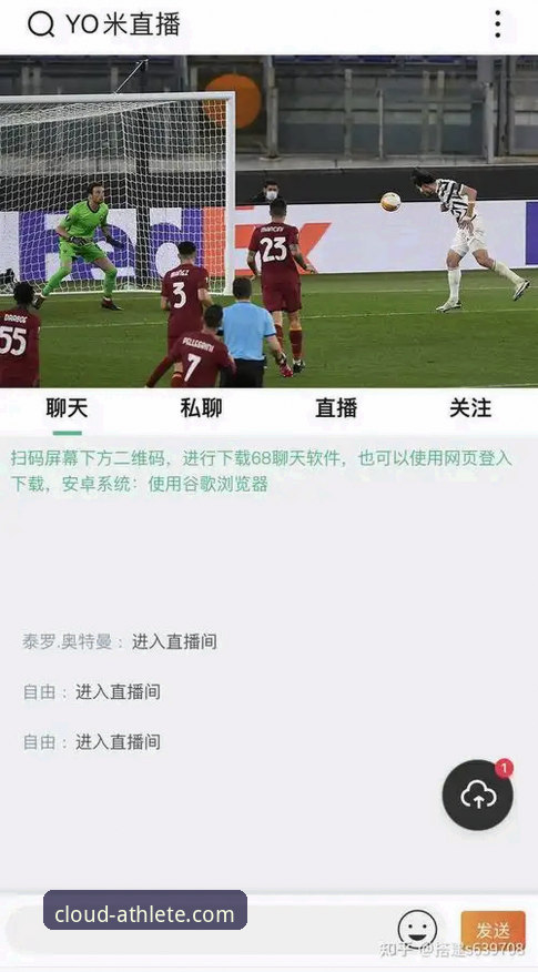 云开体育平台新手使用指南：从下载到畅享赛事直播的完整攻略